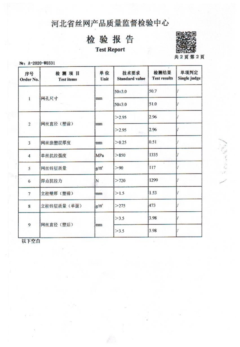 外检报告